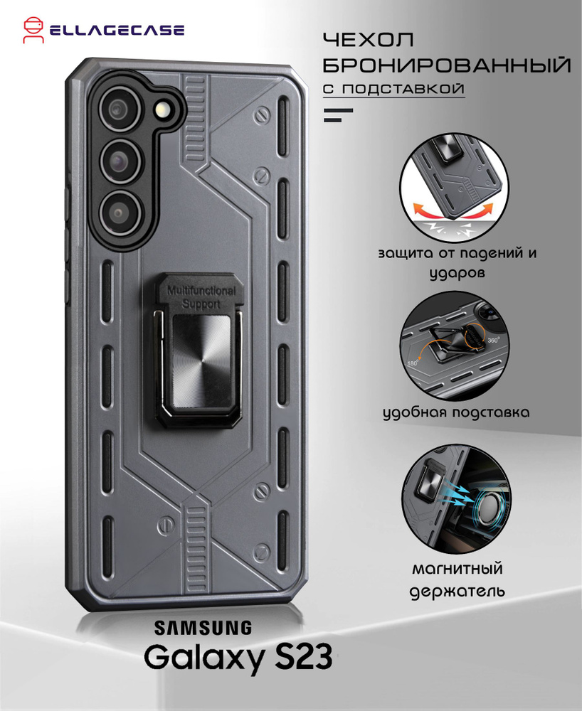 Чехол на Samsung Galaxy S23 (Самсуиг Галакси С23) ELLAGECASE-TITAN противоударный с кольцом, Серый #1
