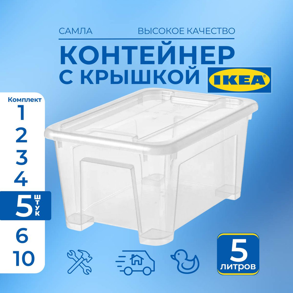 IKEA Ящик для хранения длина 28 см, ширина 20 см, высота 14 см.  #1