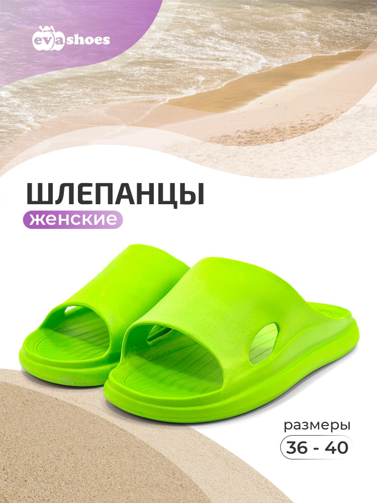 Шлепанцы Evashoes #1