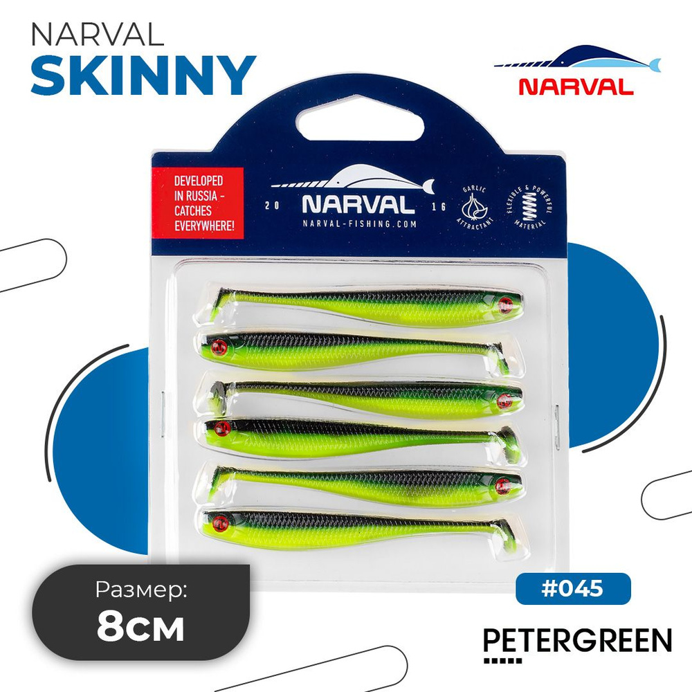 Мягкие приманки Narval Fishing Skinny 08cm #045-Black Lime #1