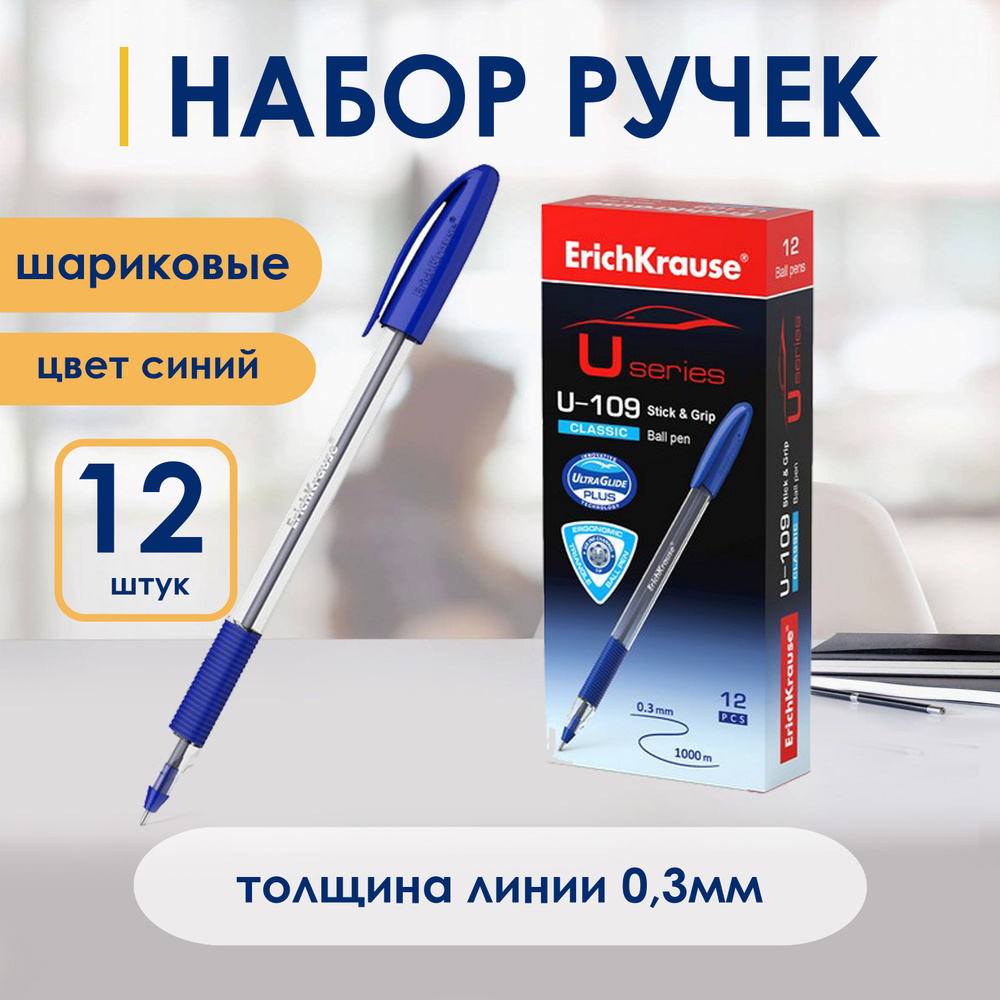 Ручки шариковые синие набор 12 штук Ultra Glide Technology U-109 #1