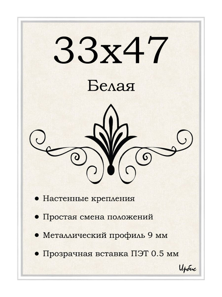 Фоторамка металлическая белая для пазла 33х47 см #1