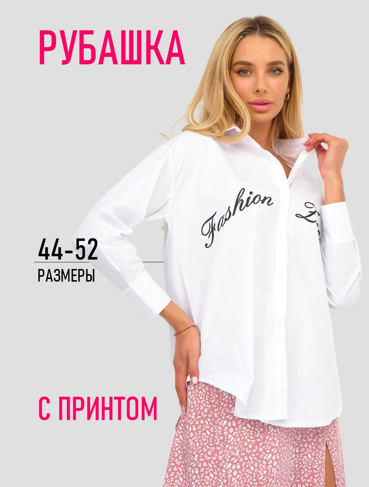 Рубашка AYS fashion #1