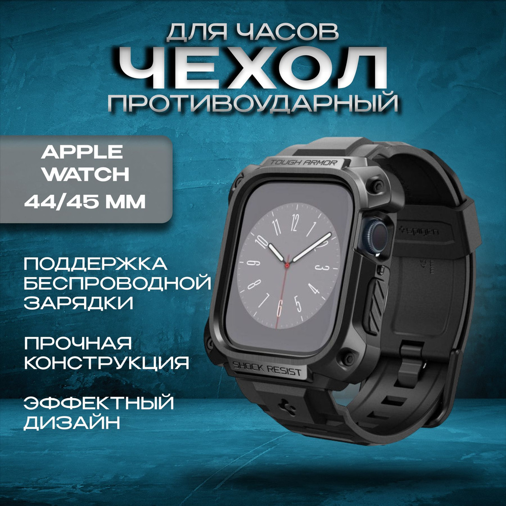 Чехол на Apple Watch (49мм) #1