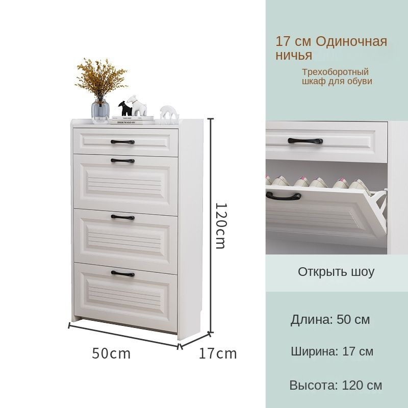 Обувница Sku02022, Дерево, 50x17x120 см - купить по выгодной цене в ...