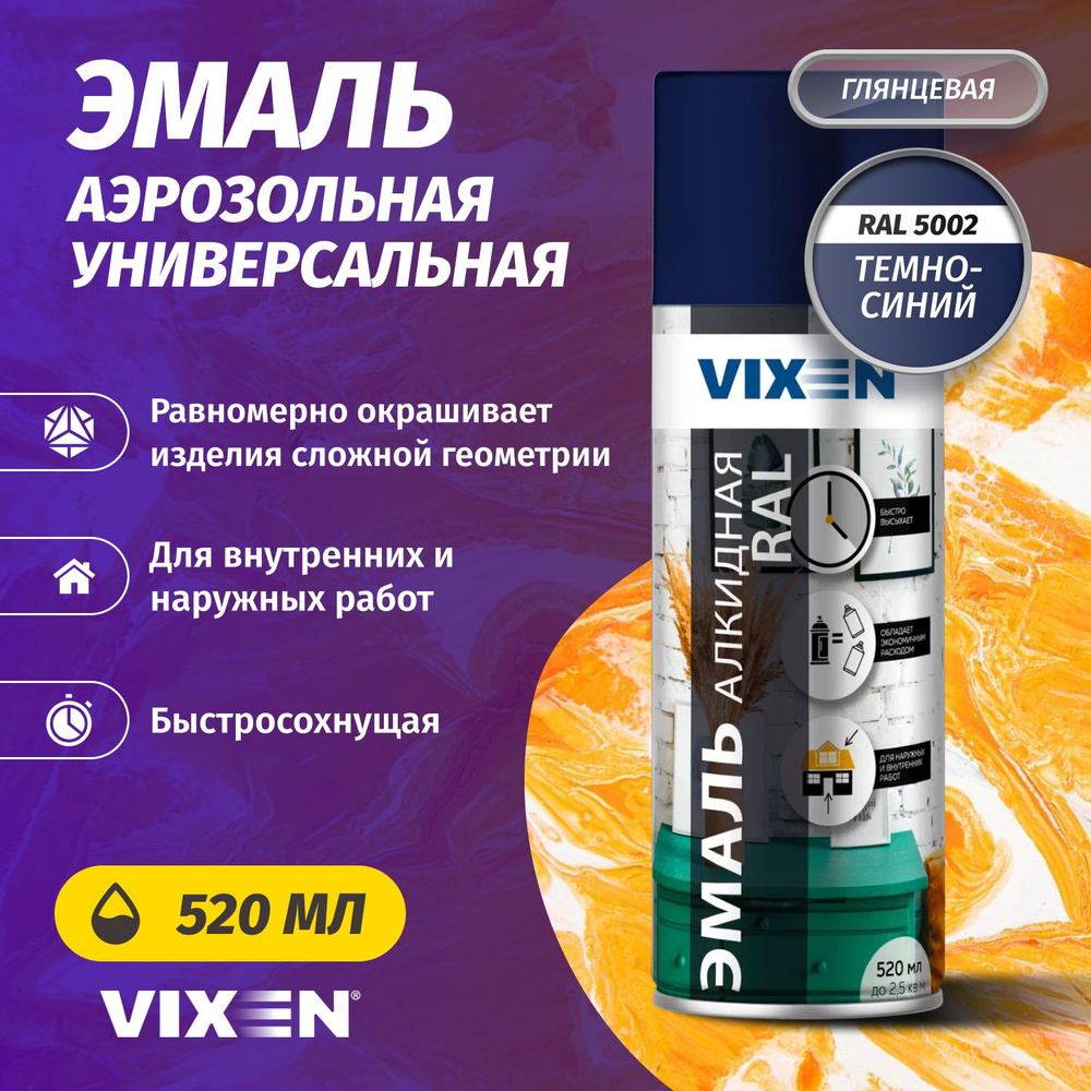 Аэрозольная краска VIXEN Эмаль универсальная быстросохнущая в баллончике алкидная черная матовая RAL #1