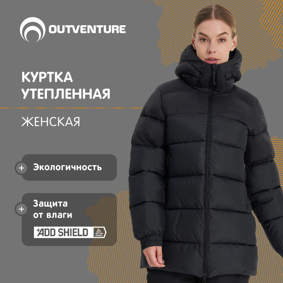 Куртка Outventure #1