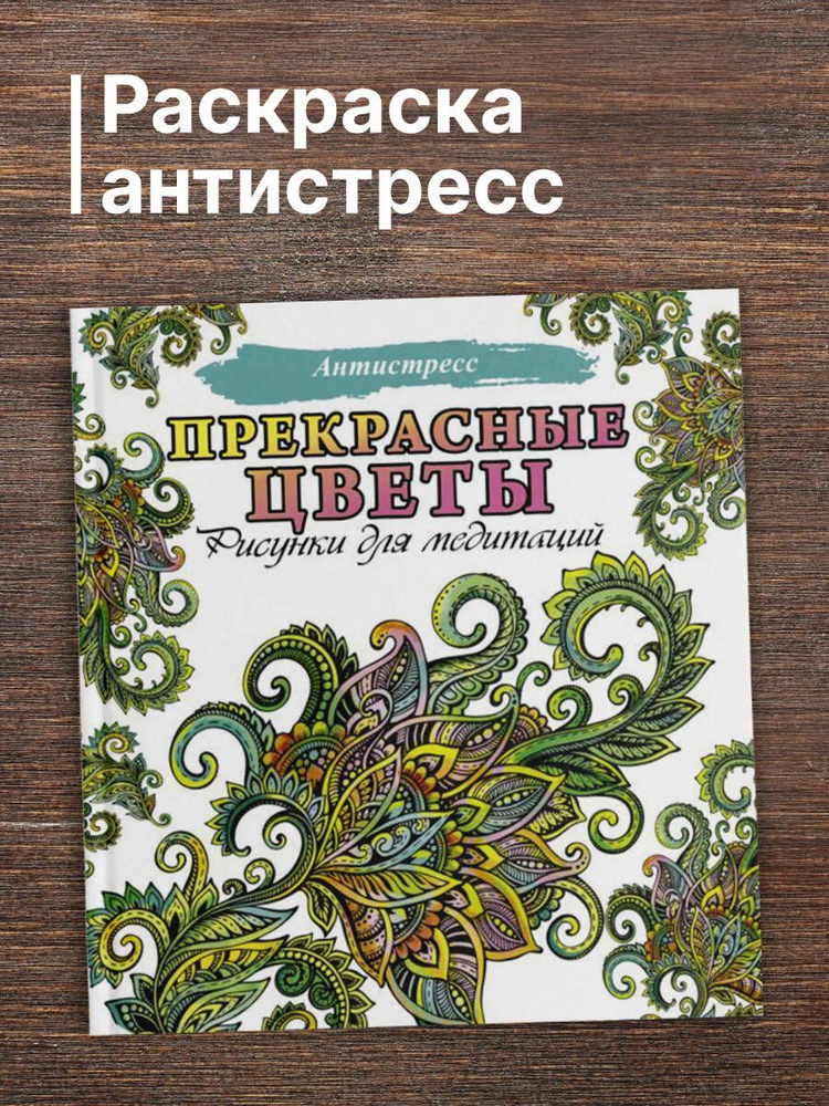 Прекрасные цветы #1