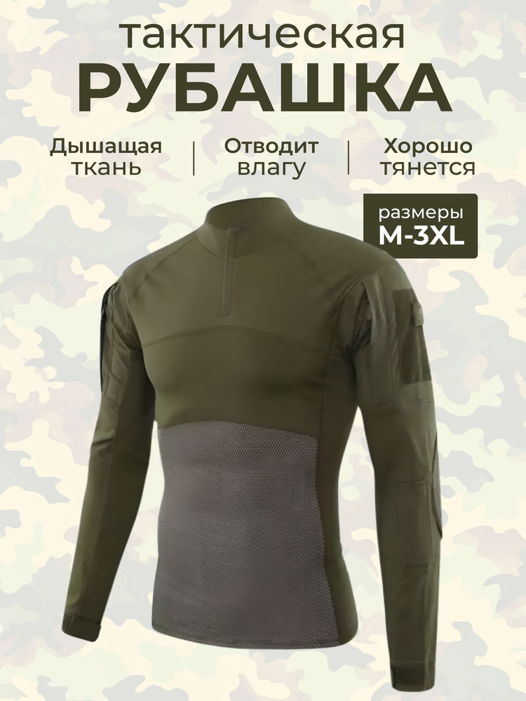 Рубашка #1