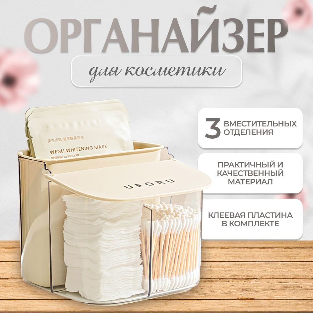 BoxNice Органайзер для вещей 16х14 см.  #1