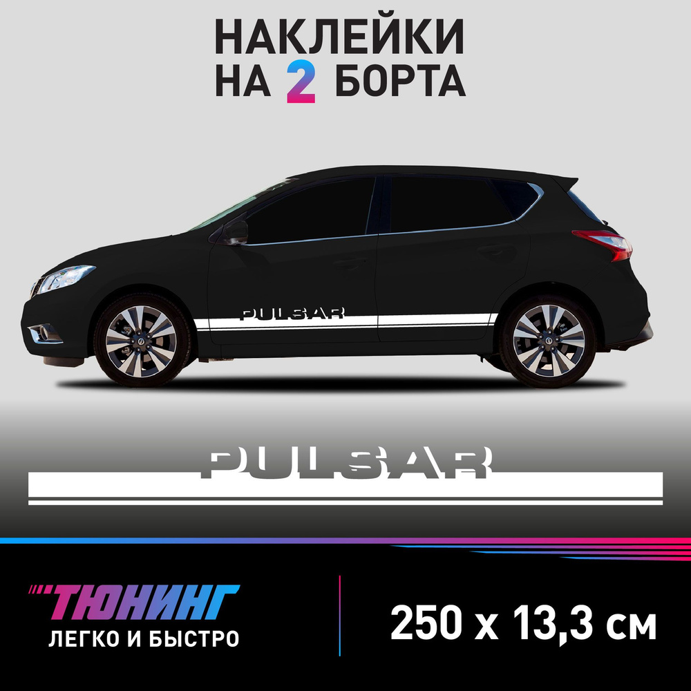 Чип-тюнинг Nissan Pulsar I DCi л.с. от рублей в СПб