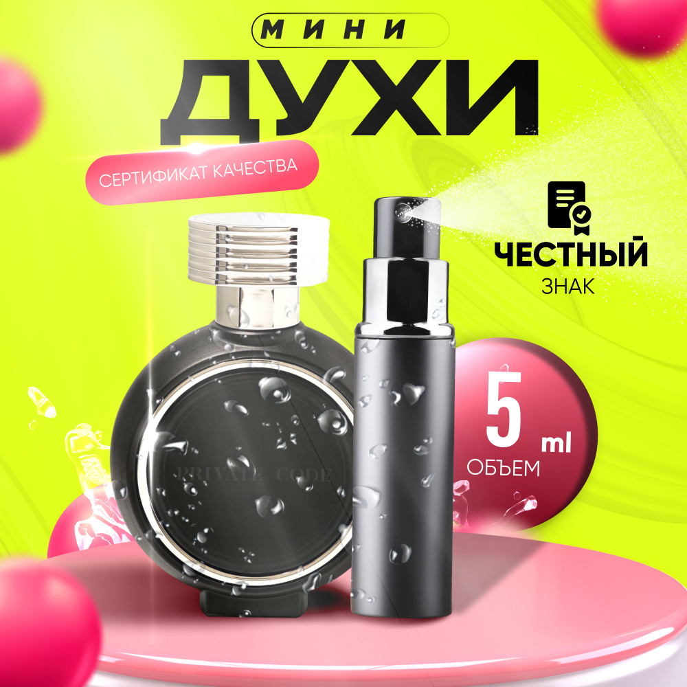 HAUTE FRAGRANCE COMPANY Вода парфюмерная Private Code 5 мл #1