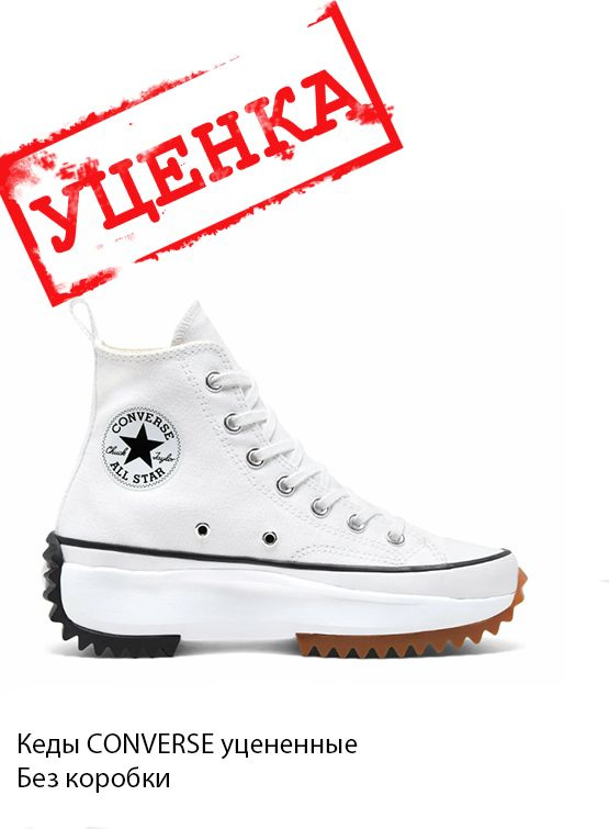 Кеды Converse Классик #1