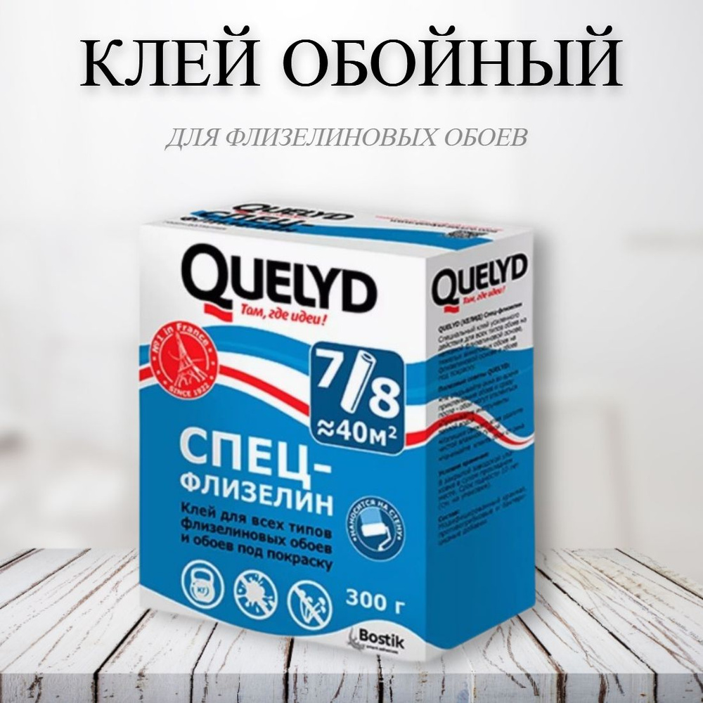 Клей для обоев Келид, 300 г. - купить по доступной цене в интернет ...