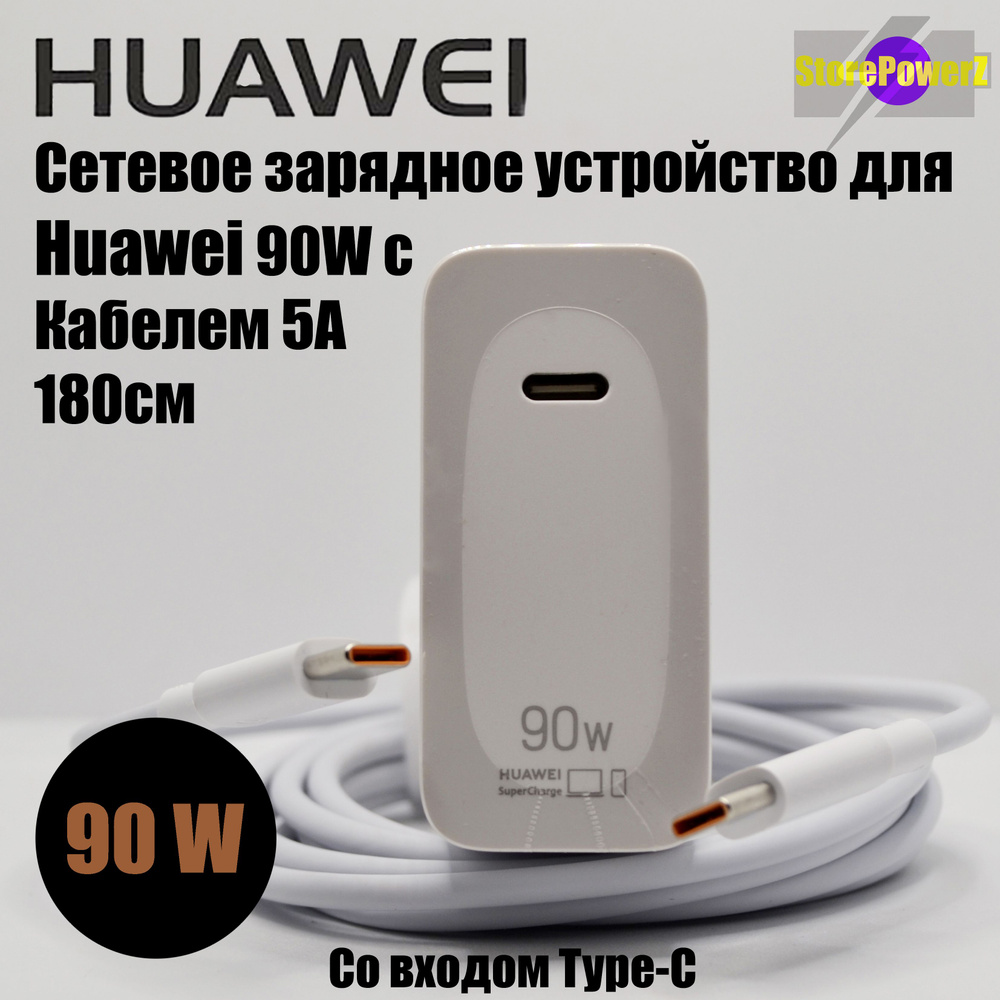 Power Adapter Huawei Super Charging Cable Huawei Power Adapter