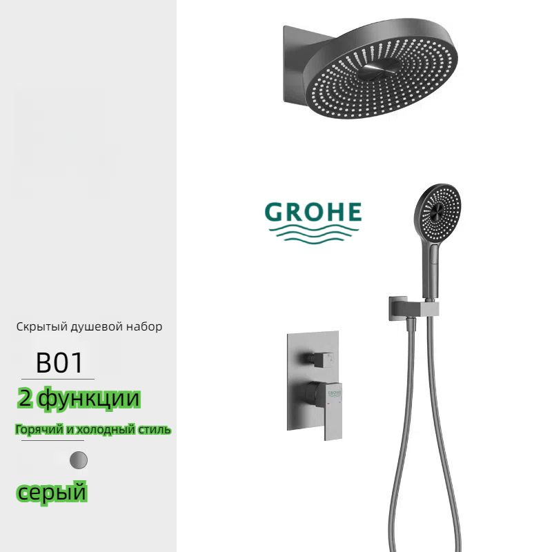 GROHE Встраиваемый душевой комплект Скрытый душевой комплект серый  #1