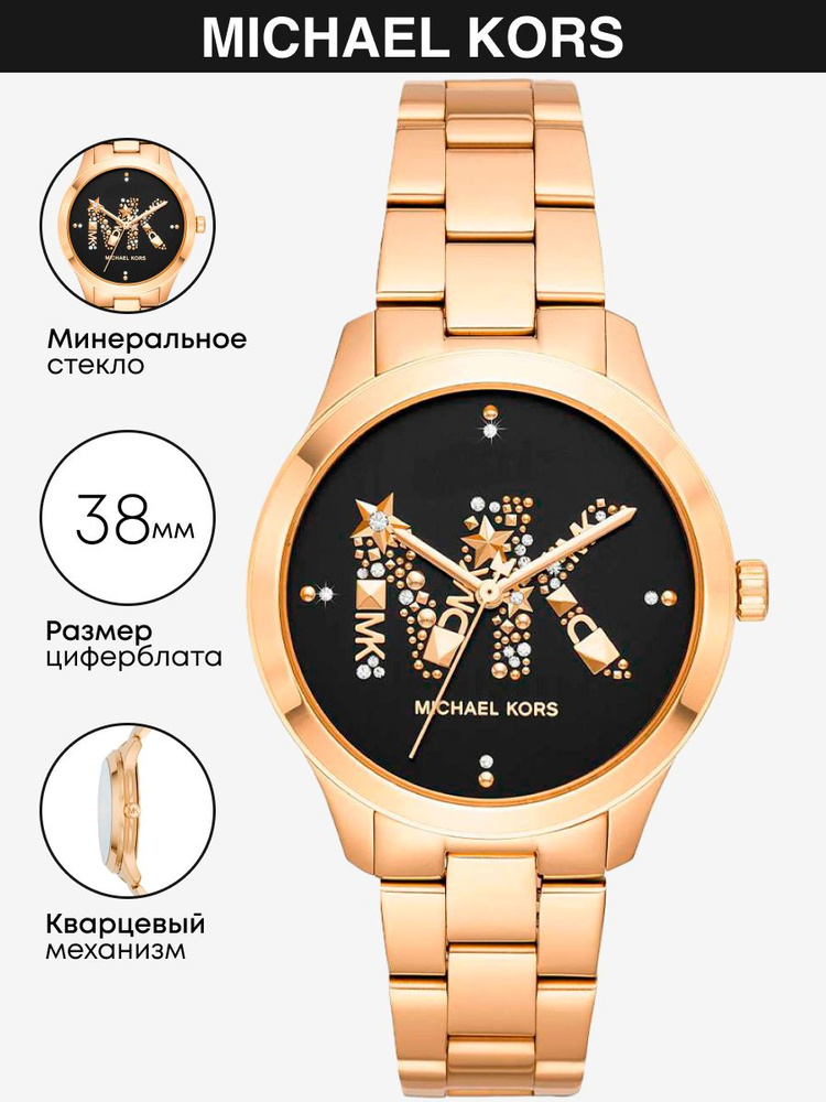 Часы наручные Michael Kors Runway MK6682 #1