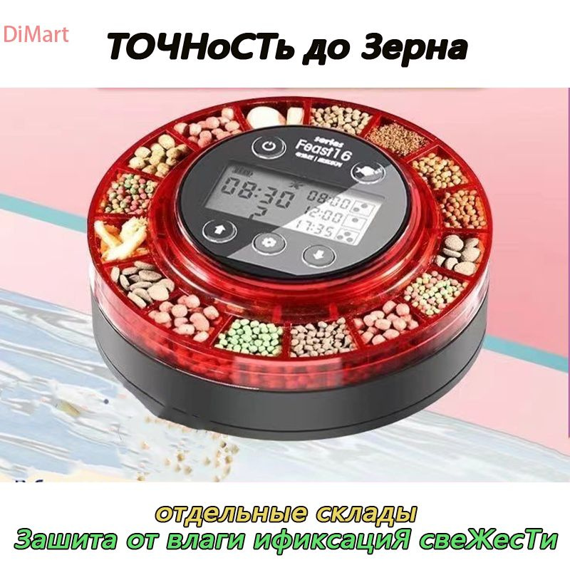 Автоматическая кормушка для рыб в аквариум купить на OZON по низкой ...