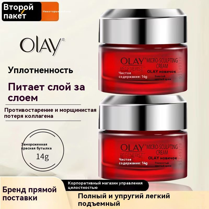 Olay Regenerist Micro Sculpting Антивозрастной Увлажняющий крем без отдушек  #1