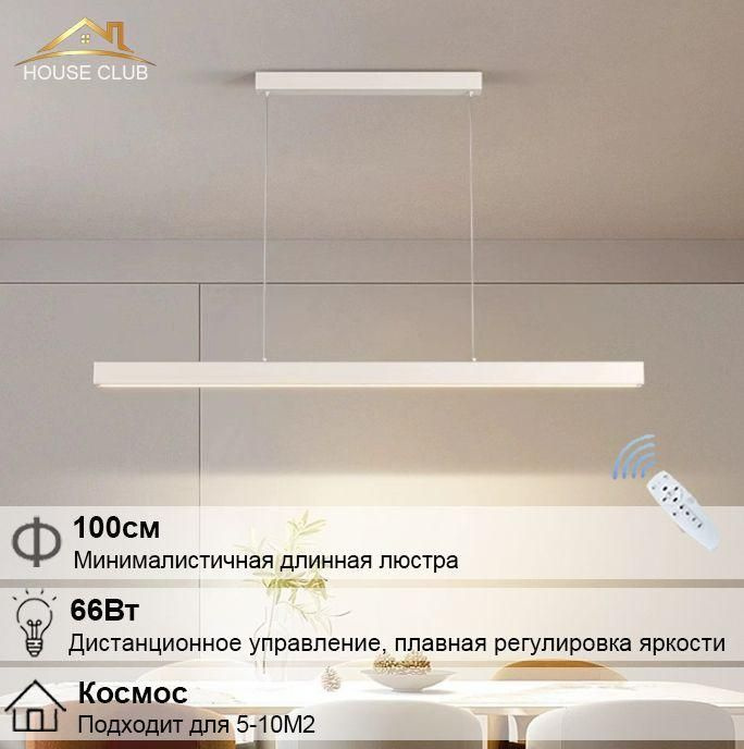 Люстра потолочная, LED, 66 Вт #1