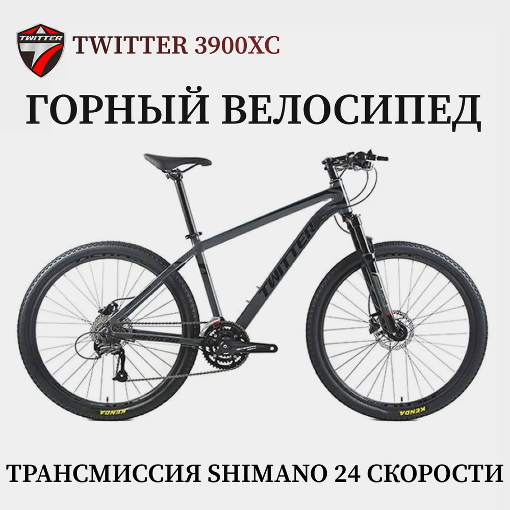 Горный велосипед TWITTER TW3900XC 19 Черный/Серый Алюминиевая рама 29 Колесо Гидравлические тормоза навесное #1