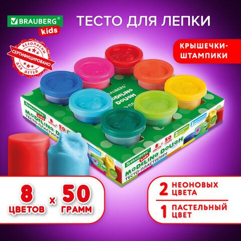 КОМПЛЕКТ: 3ШТ. Пластилин-тесто для лепки BRAUBERG KIDS, 8 цветов, 400 г, яркие классические цвета, крышки-штампики. #1