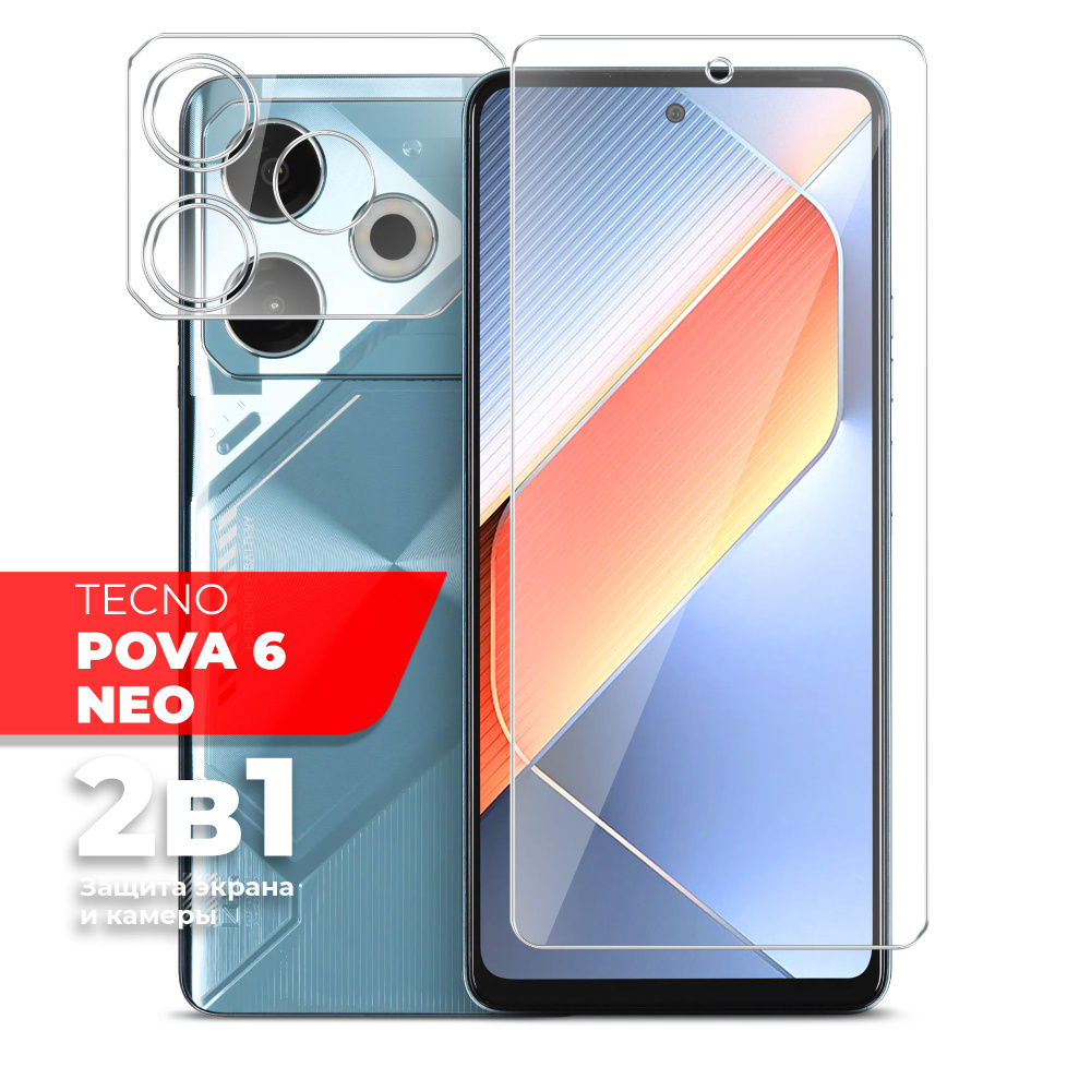 Защитное стекло для Tecno Pova 6 Neo на Экран и Камеру, (гибридное:пленка+стекловолокно), прозрачное #1