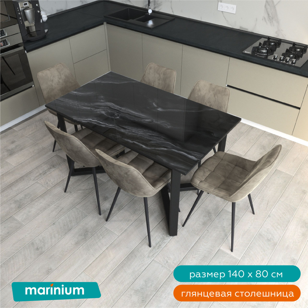 Marinium Стол обеденный A001 Onyx Black Глянцевый Нераскладной, 140х80х76 см  #1