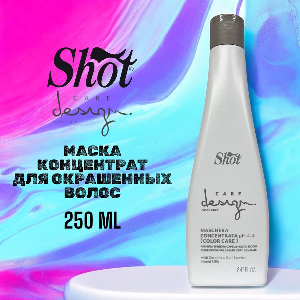 Shot Care Design Color Care Maschera Concentrata pH 4.4 Маска-концентрат для окрашенных волос 250 мл #1