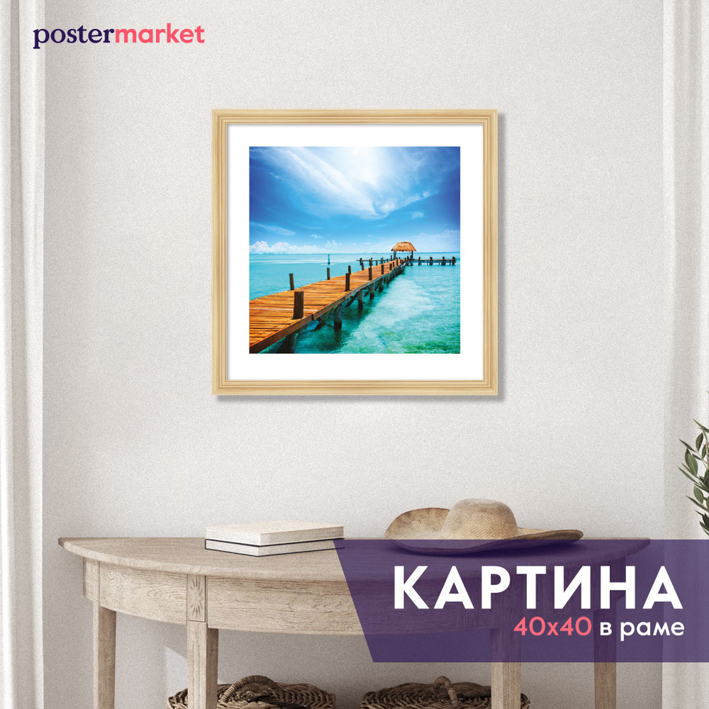 Картина в раме Postermarket "Тропический рай", 40 х 40 см. #1