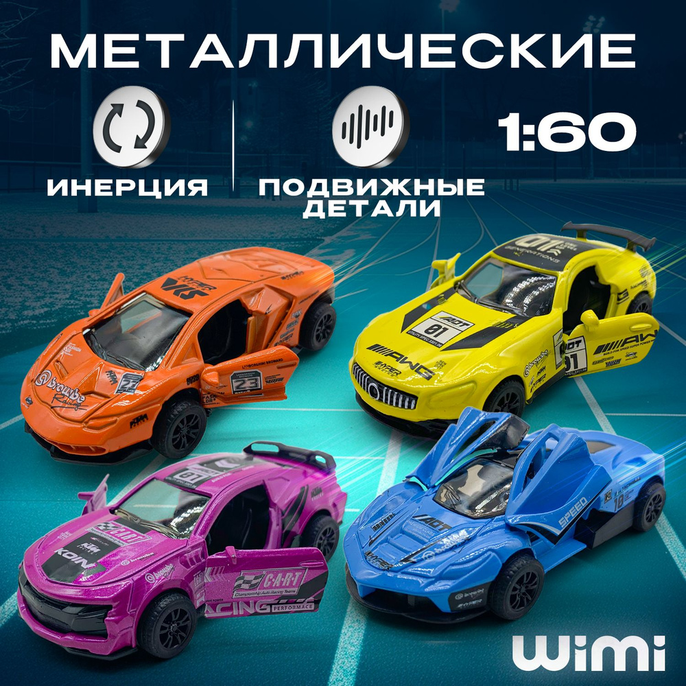 Набор машинок для мальчиков WiMi, коллекционные машинки металлические ...