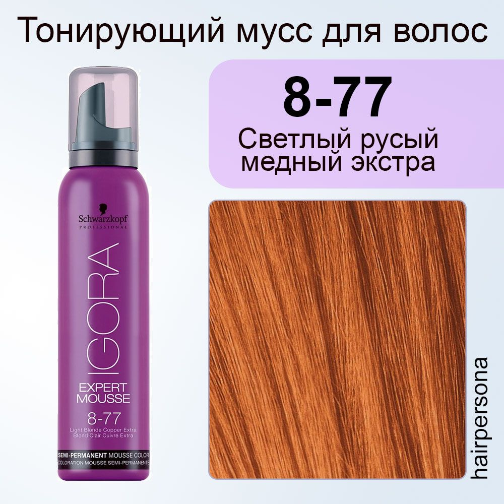 Schwarzkopf Professional Тонирующее средство для волос, 100 мл #1