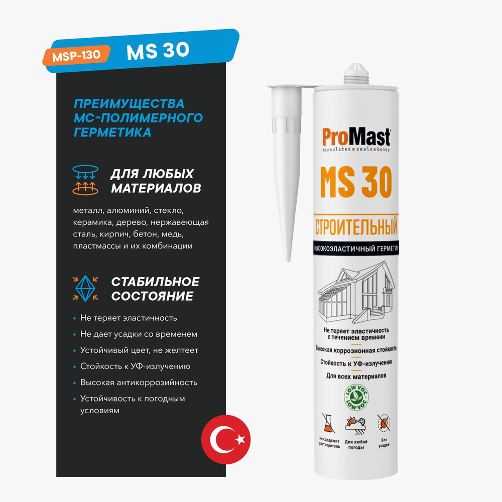 ProMast MS 30, высокоэластичный строительный мс-полимерный герметик, 290 мл  #1