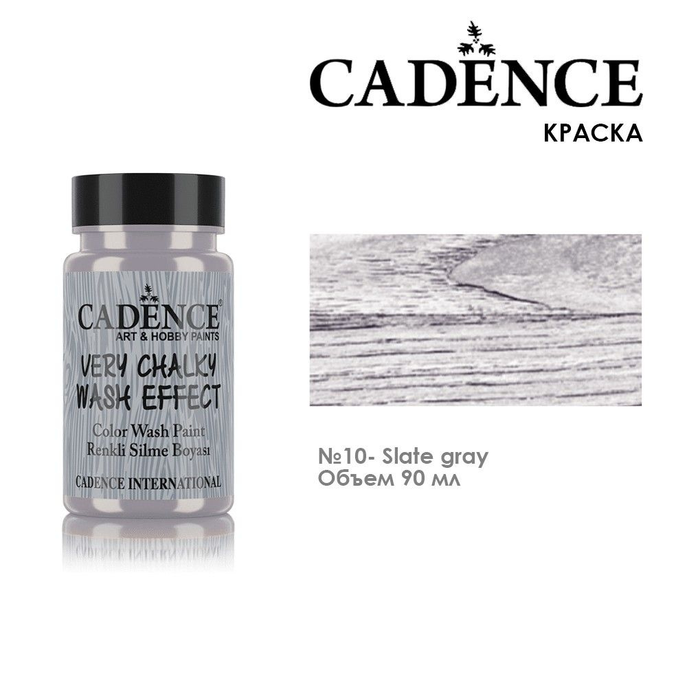 Меловая краска на водной основе Cadence "Wash Effect" №10 Slate Gray, 90мл (WSH10)  #1