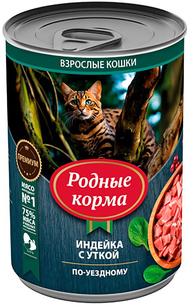 Корм РОДНЫЕ КОРМА (консерв.) по-уездному для кошек, профилактика МКБ, индейка с уткой, 410 г x 6 шт  #1