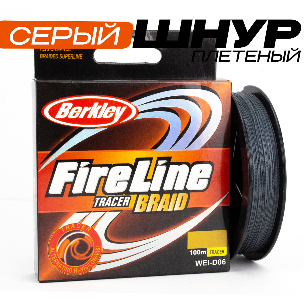 Плетеный шнур Fireline, 100 м, 0.18 мм, кг #1