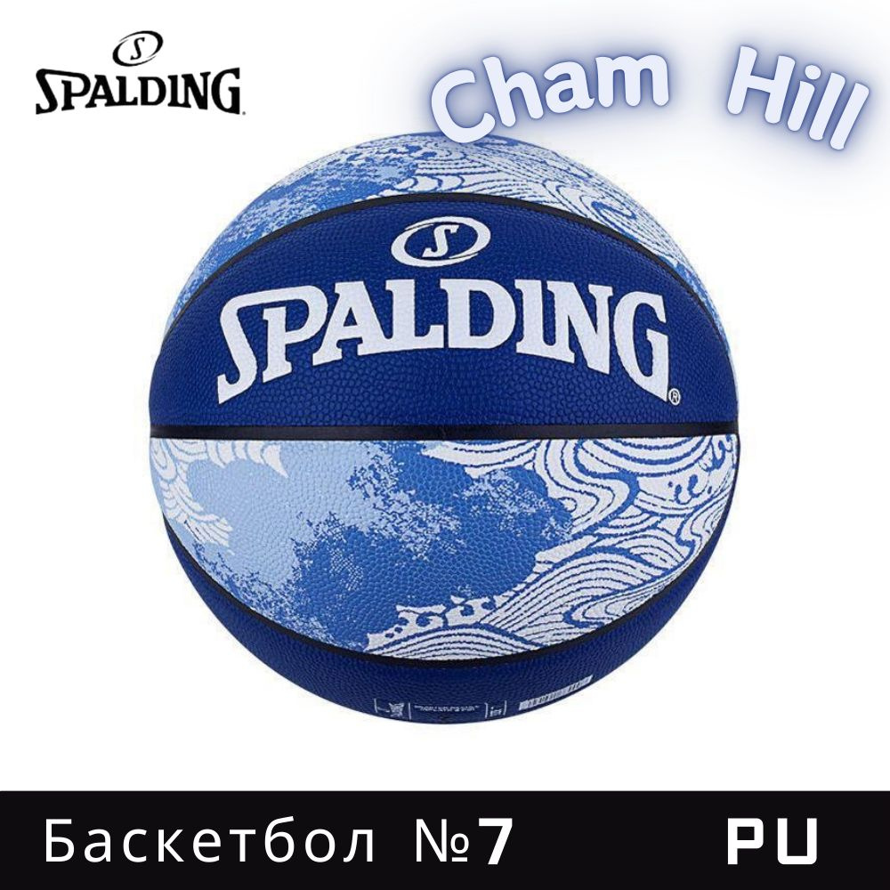 Spalding Мяч баскетбольный, 7 размер #1