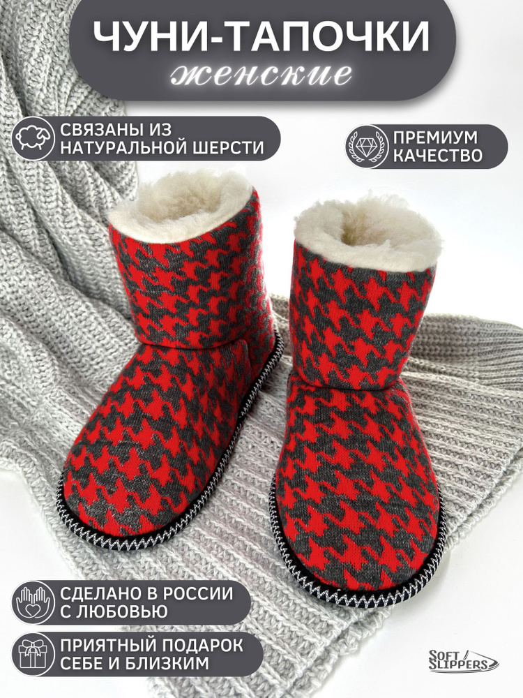 Тапочки Soft Slippers Домашняя коллекция #1