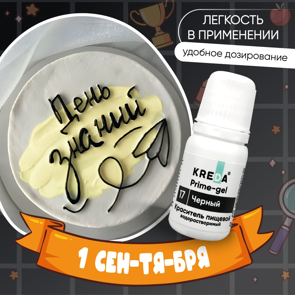 Краситель пищевой натуральный MIXIE 