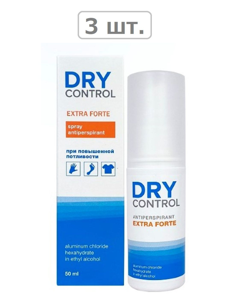 drycontrol extra forte спрей антиперспирант 50мл - 3шт. #1