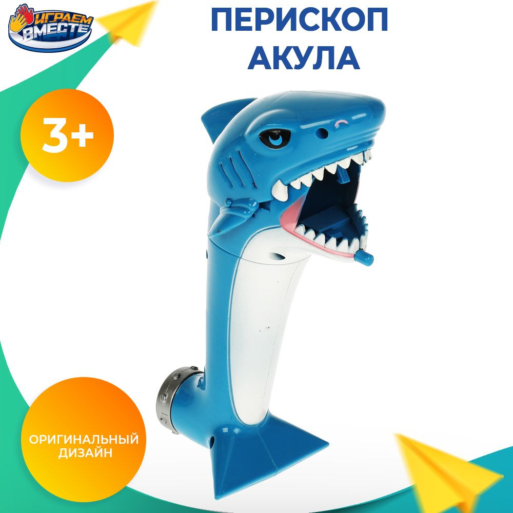 малолетки в перископе Перископ Играем вместе 1411Z746-R_1_60205 купить c доставкой на OZON по  низкой цене (839017871)