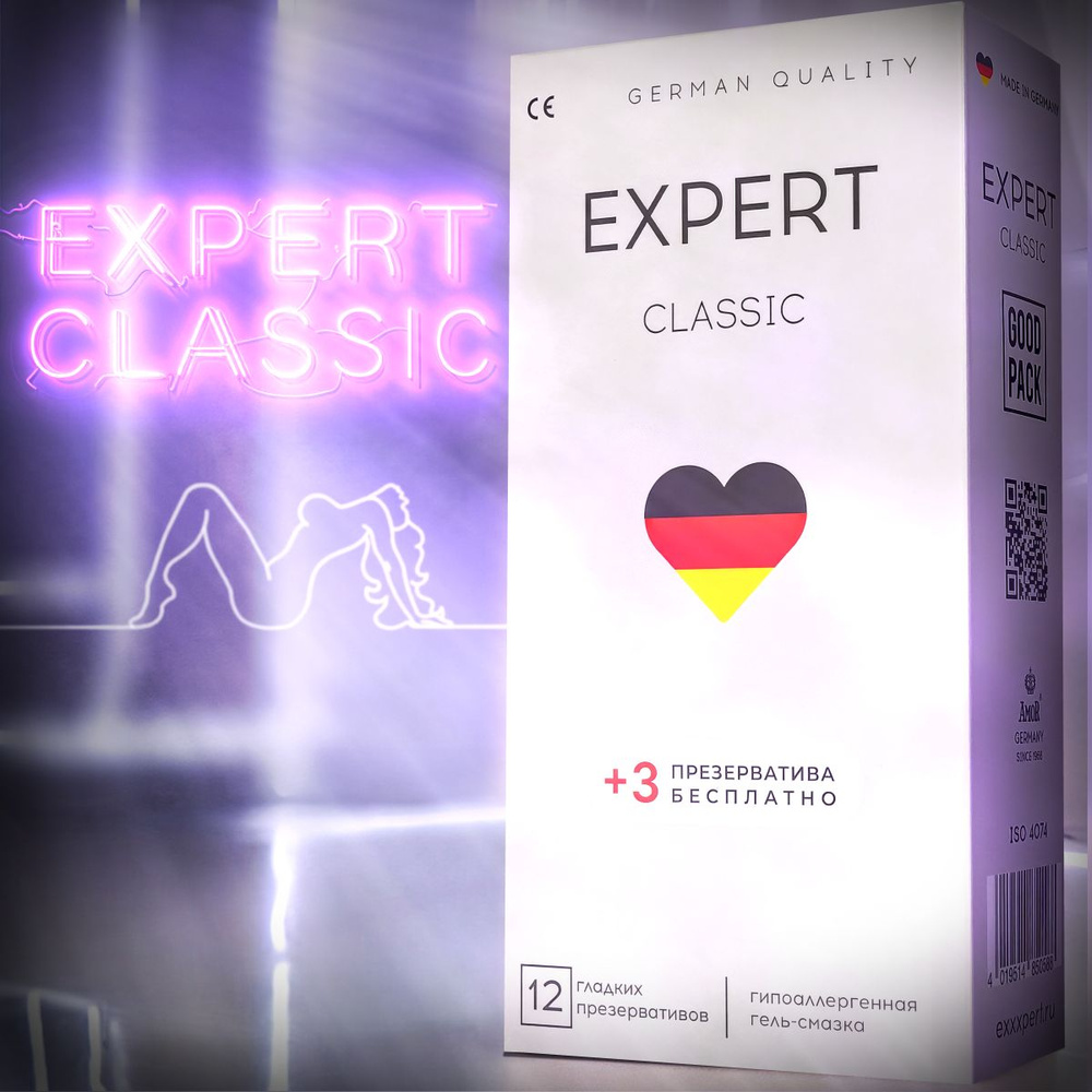 Презервативы классические EXPERT 12 + 3 бесплатно в подарок #1