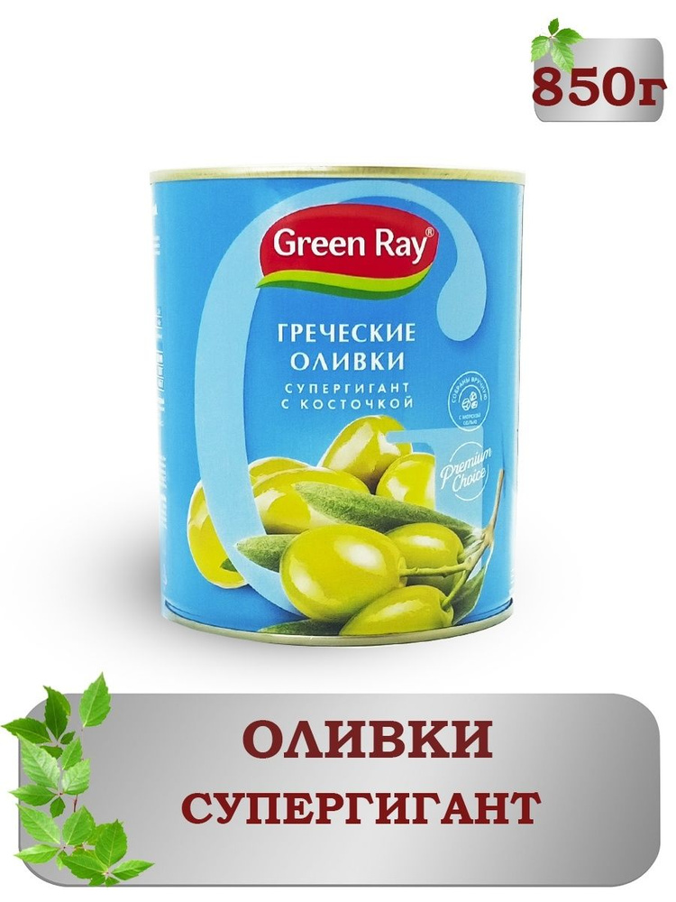 Оливки супергигант с косточкой. Пастеризованный продукт."Греческие оливки супергигант с косточкой" 850г. #1