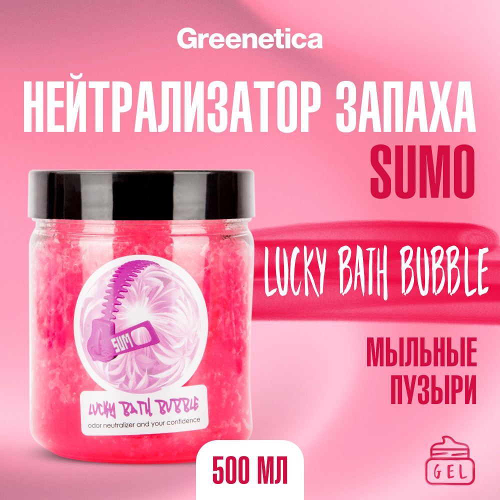 Sumo Lucky Bath Bubble гель 0,5 л Нейтрализатор запаха #1