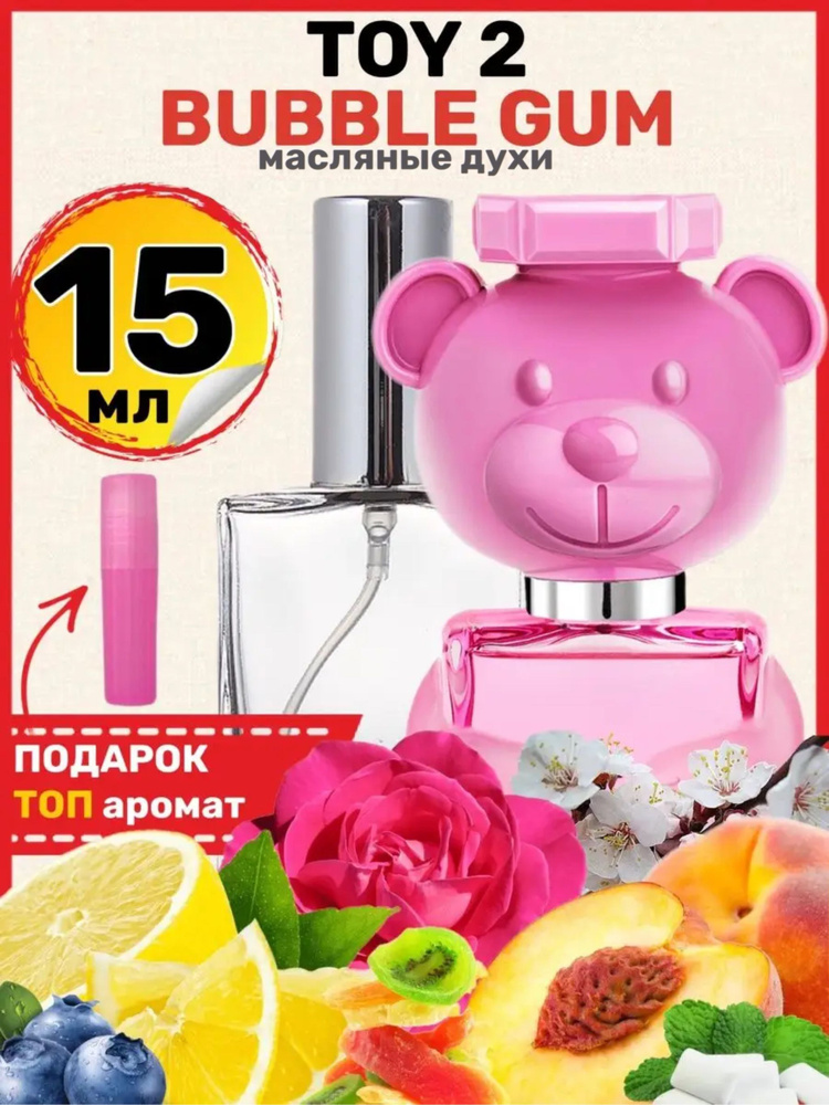 Духи масляные Bubble Gum Toy 2 Бабл Гам Той 2 парфюм женские #1