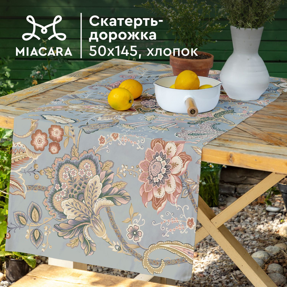 Скатерть на стол 50х145 "Mia Cara" 30493-3 Paradise #1