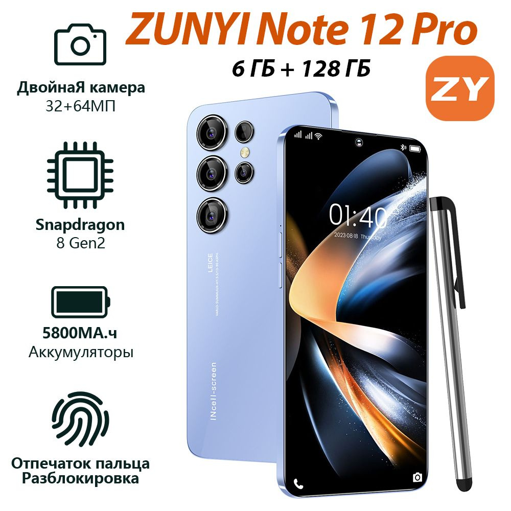 ZUNYI Смартфон Note 12 Pro，Смартфон русской версии，сеть 4G，Двойная SIM-карта，7,3 дюйма，5800 мАч，Запасной #1