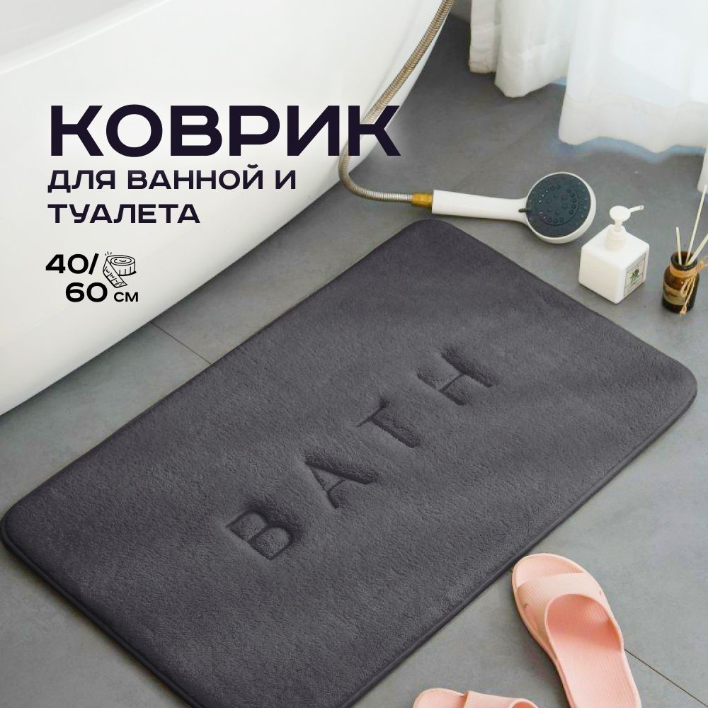 SoftRug Коврик для ванной 60x40 см #1