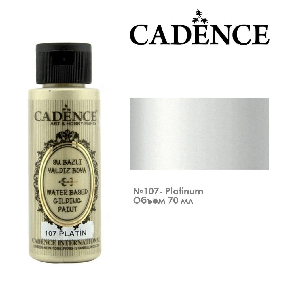 Краска металлик Cadence "Water-Based Gilding Metallic Paint" 70мл, 107 платина  #1