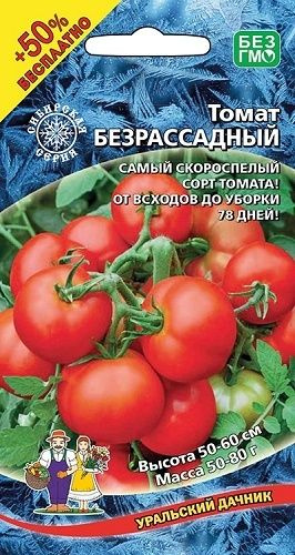 Томат Безрассадный 20шт+10шт Сибирская Сер.+50%Бесплатно /скороспелый  #1